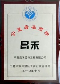 宁夏著名商标 宁夏著名商标