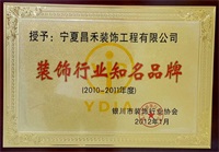 装饰行业知名品牌_看图王 装饰行业知名品牌_看图王