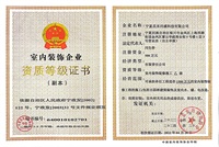 昌禾同盛 乙级资质 昌禾同盛 乙级资质