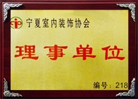 理事单位 理事单位