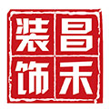 选择装修公司,为什么要选择昌禾装饰? 选择装修公司,为什么要选择昌禾装饰?