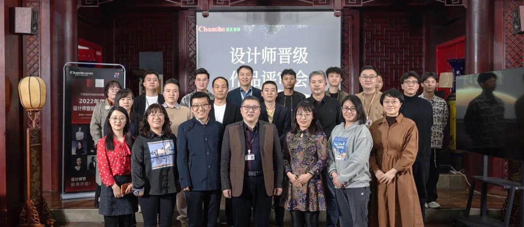 昌禾装饰2022年度设计师晋级作品评审会圆满落幕！