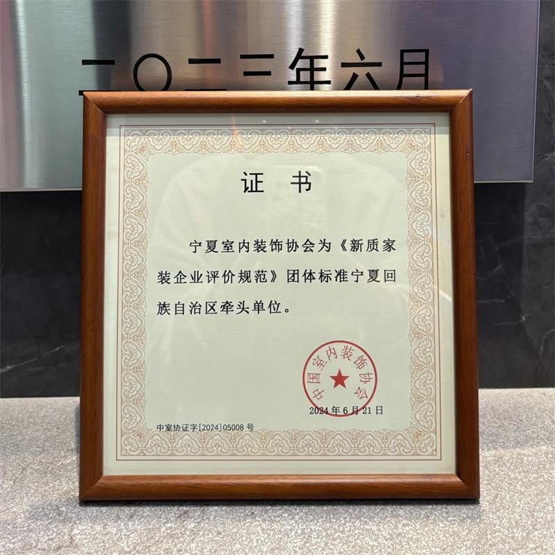 实力见证!昌禾装饰荣获21项国家级专利,匠心诠释极致追求 实力见证!昌禾装饰荣获21项国家级专利,匠心诠释极致追求