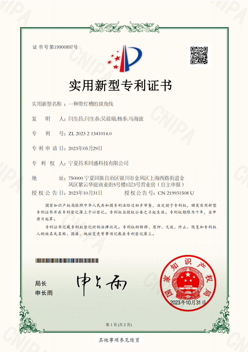 微信图片_20250322103020