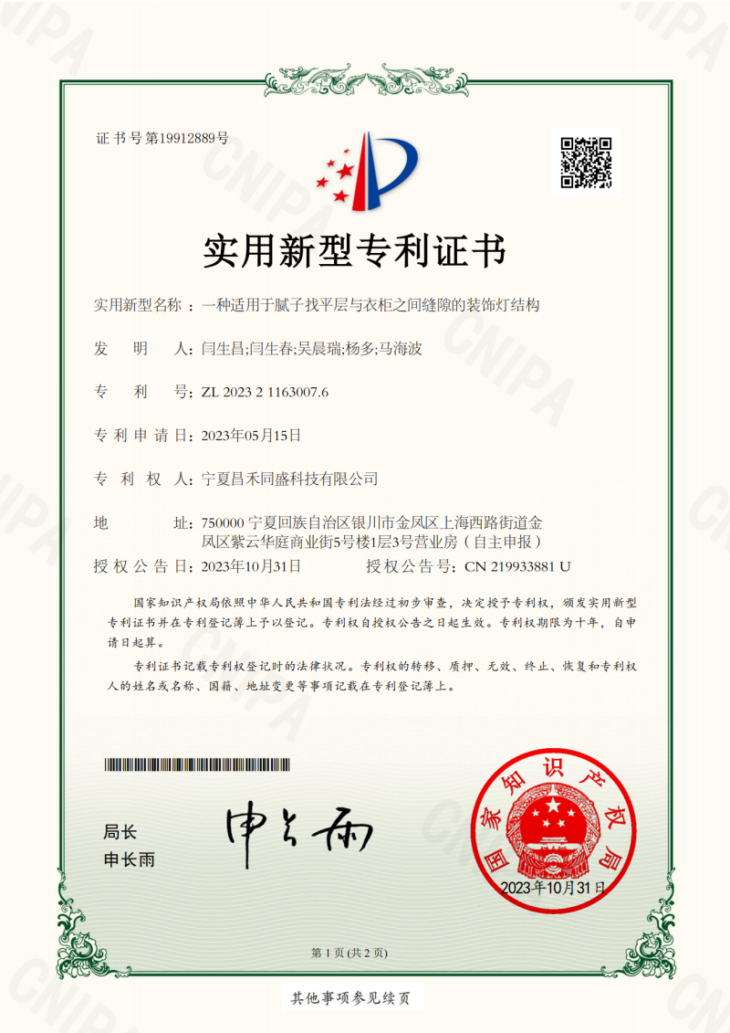 微信图片_20250322103039