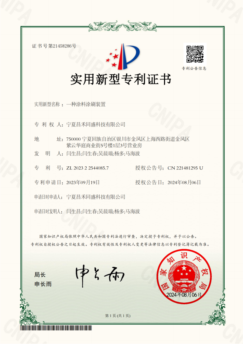 微信图片_20250322103040