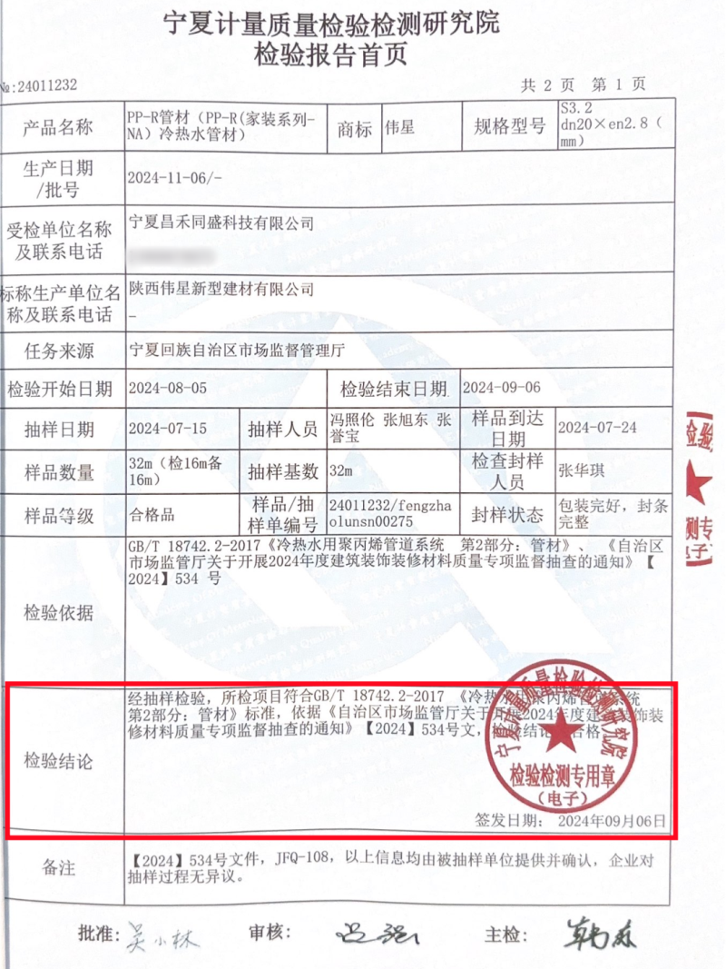 微信图片_20250323171821