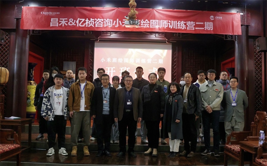 创新合作 共谱新篇 | 昌禾装饰2024年校企合作项目年度总结 创新合作 共谱新篇 | 昌禾装饰2024年校企合作项目年度总结