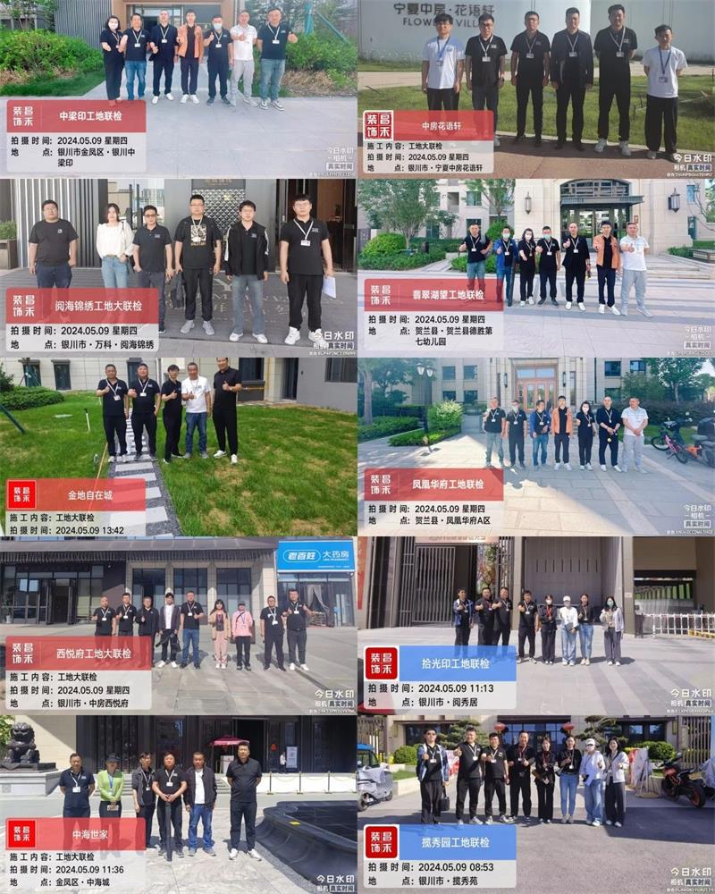 昌禾装饰【509工地大联检】| 镜头纪实——精工细检,品质交付 昌禾装饰【509工地大联检】| 镜头纪实——精工细检,品质交付