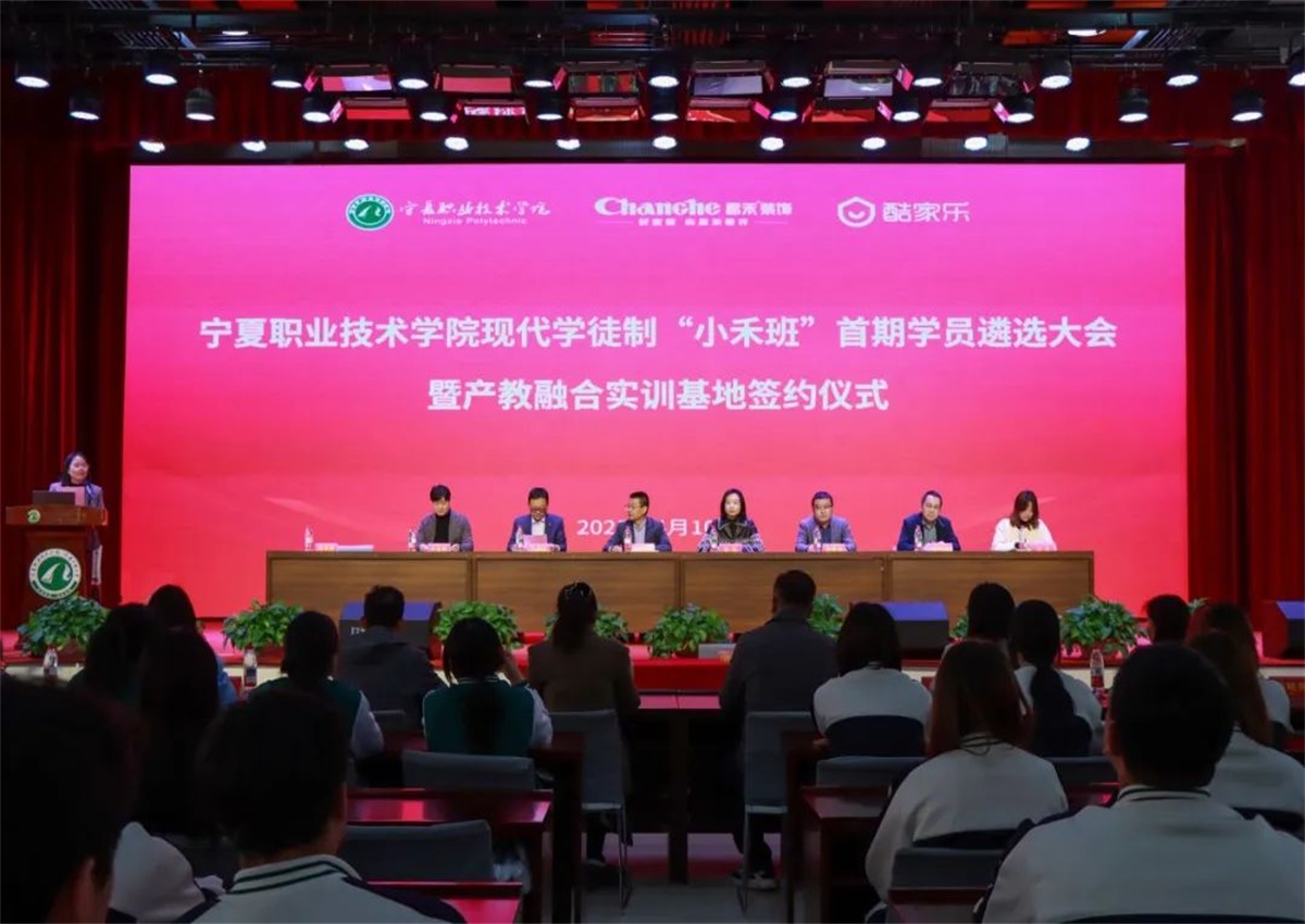 校企合作·共谱新篇 | 昌禾同盛与群核科技(酷家乐)共建宁夏职业技术学院现代学徒制 校企合作·共谱新篇 | 昌禾同盛与群核科技(酷家乐)共建宁夏职业技术学院现代学徒制