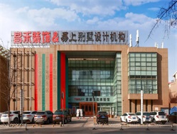 银川靠谱的装修公司——昌禾装饰公司简介 银川靠谱的装修公司——昌禾装饰公司简介