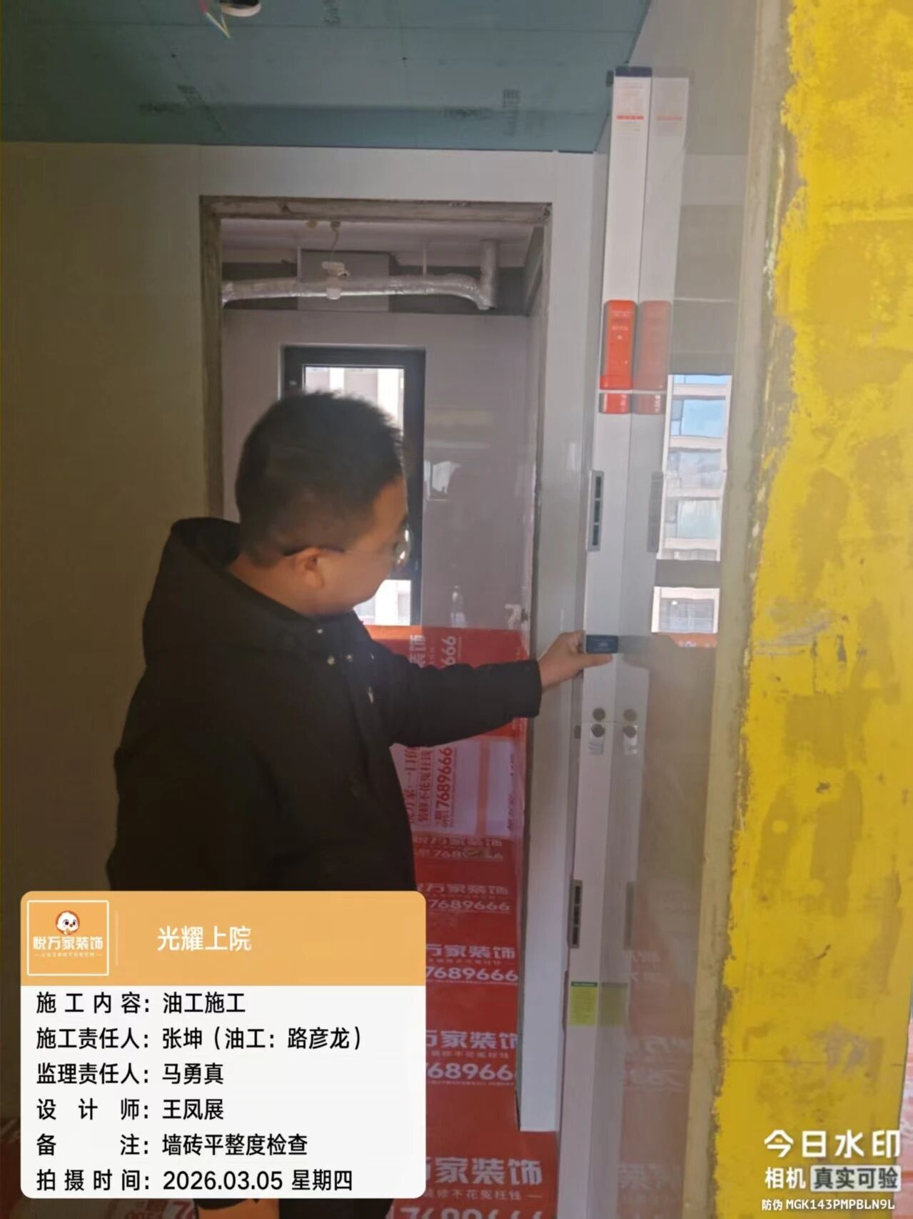 微信图片_2026-03-07_152328_527