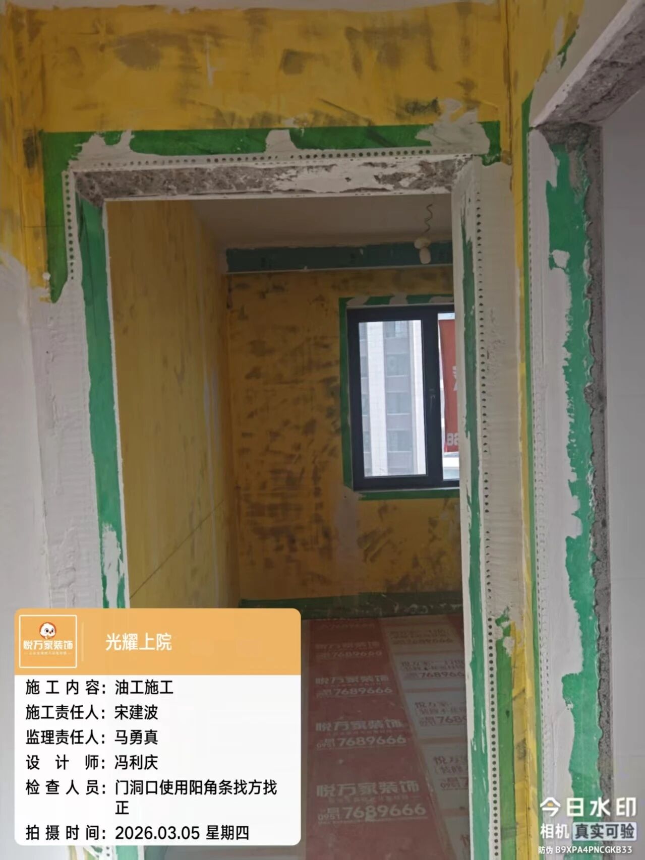 微信图片_2026-03-07_152409_919