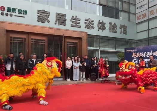 燃爆全城！昌禾装饰24周年盛典启幕，六大品牌全新入驻，焕新启程！