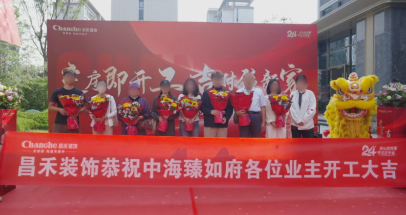又双叒开工了!【中海臻如府】37户业主一致选择了这家装修公司,到底为什么? 又双叒开工了!【中海臻如府】37户业主一致选择了这家装修公司,到底为什么?