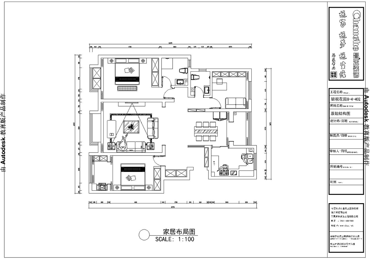 装修家居布局图