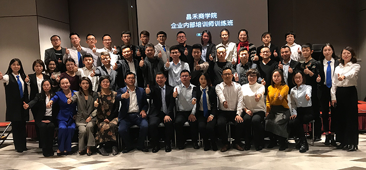 昌禾商学院