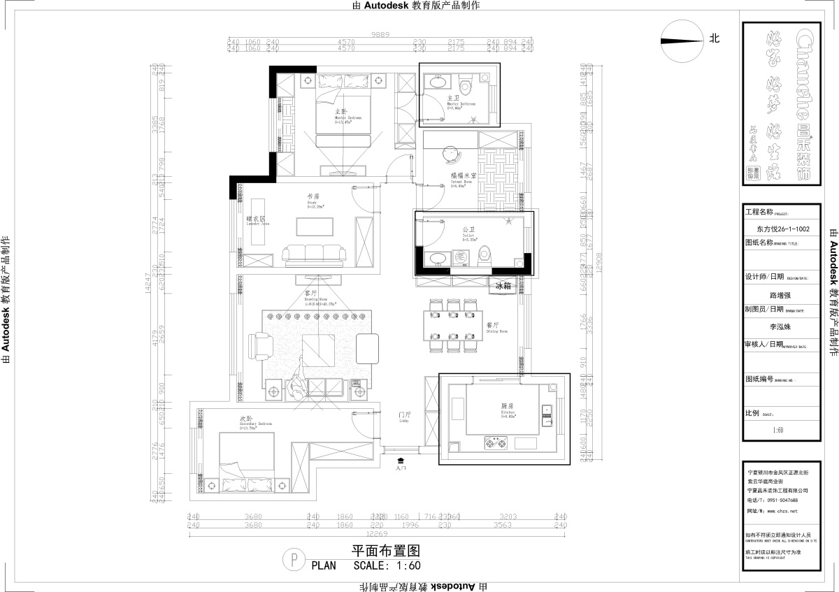 东方悦143平米现代轻奢装修平规图